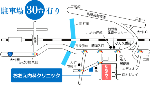 おおえ内科クリニック地図　駐車場30台有り